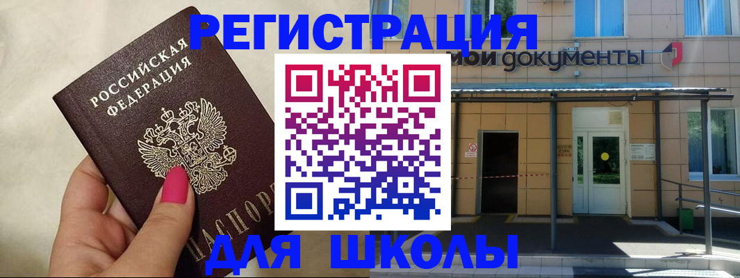 прописка для кредита в Новосибирской области