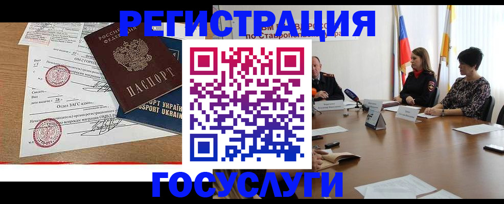 прописка паспорт в Новосибирской области