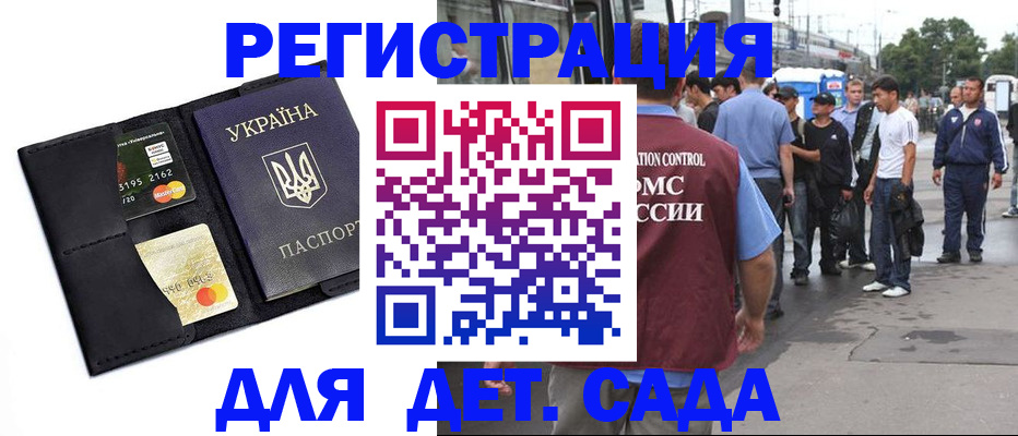 прописка регистрация в Новосибирской области