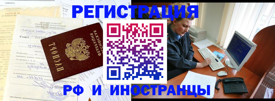 прописка 2025 в Новосибирской области