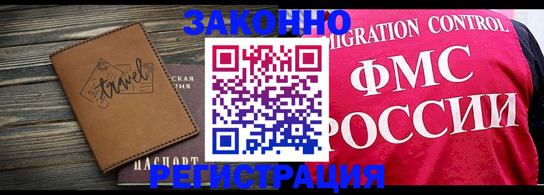 прописка для военкомата в Новосибирской области