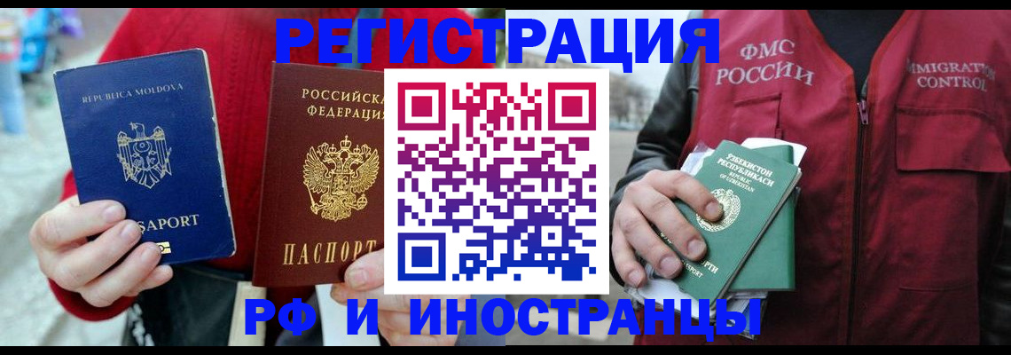 где прописаться в Новосибирской области